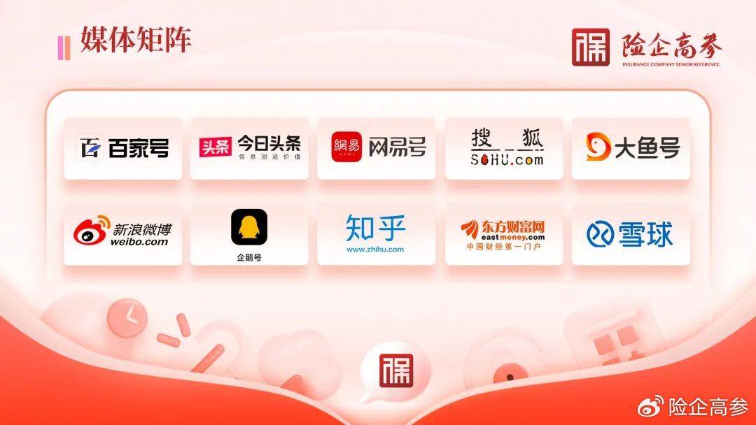 太保产险董事长变更：顾越因年龄原因不再担任，俞斌被选举为董事长