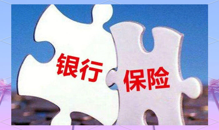 监管为银行卖保险立规矩