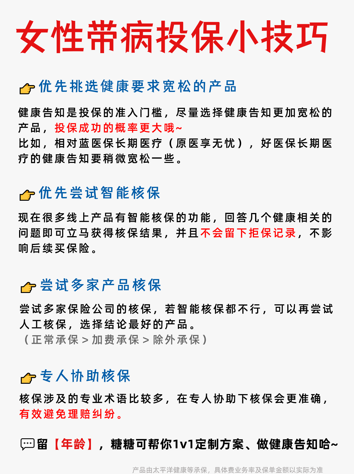 万亿商业健康险生死之问：仅仅是社保配角？