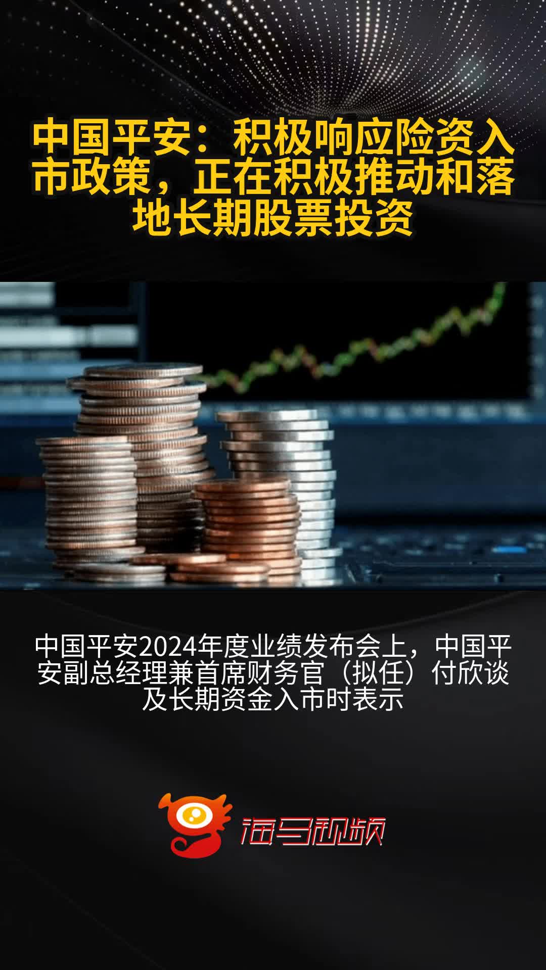 险资购金落地
