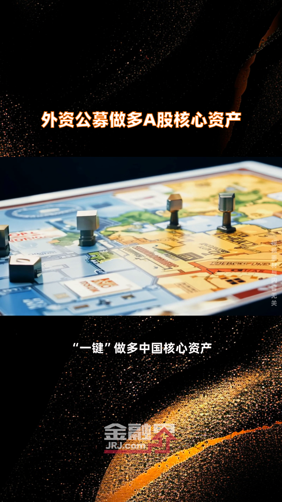 刚刚！这家外资公募总经理生变，"本土化"路线走向何方？