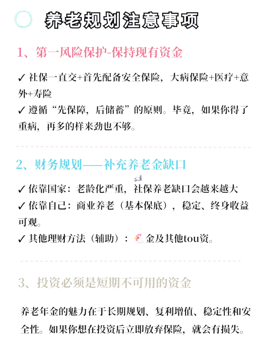 全球养老金缺口51万亿美元，95后也得早储蓄