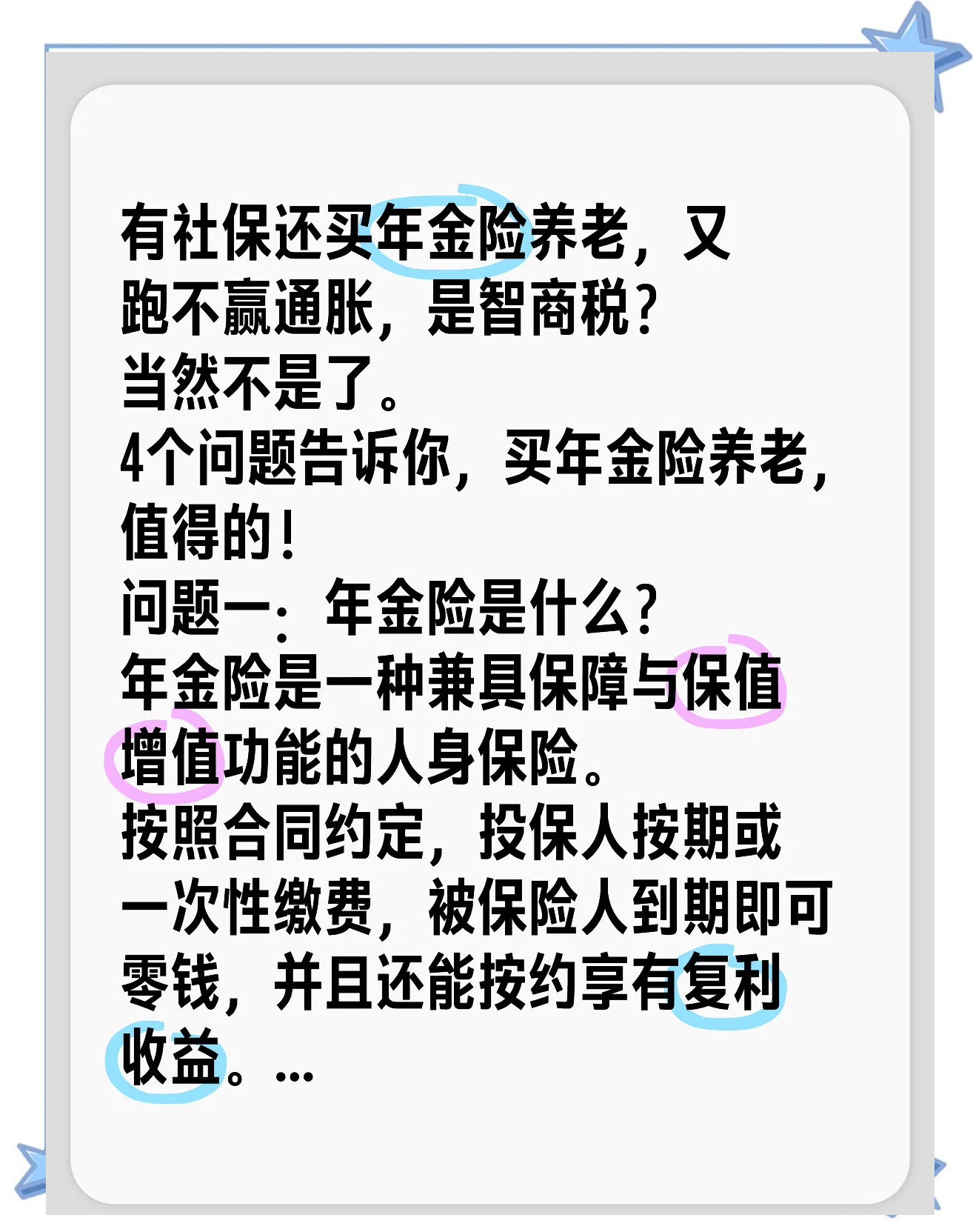 全球养老金缺口51万亿美元，95后也得早储蓄