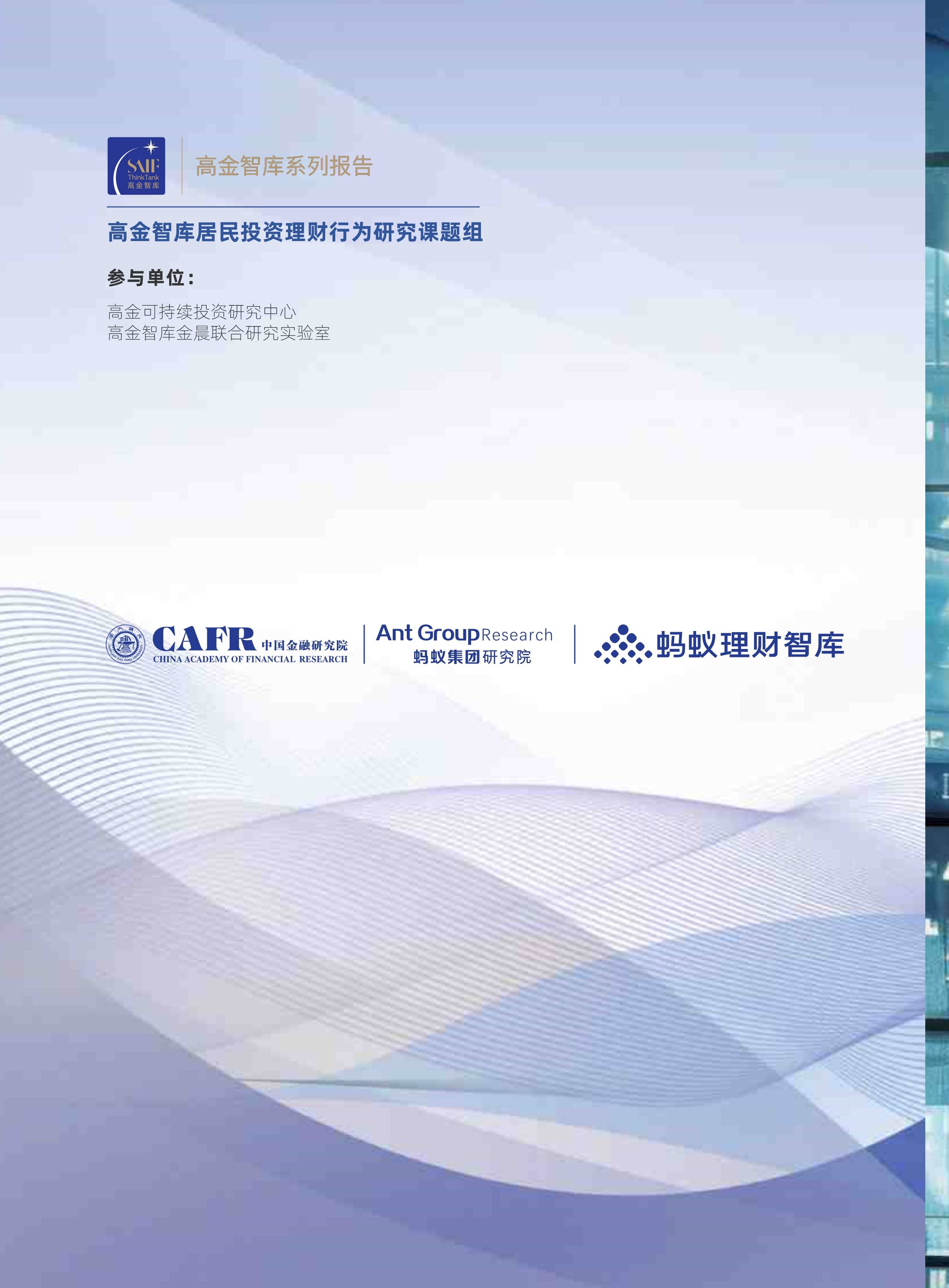 研值丨新华保险谈投资：敬畏每一分保费，以投资者获得感为中心做长期投资