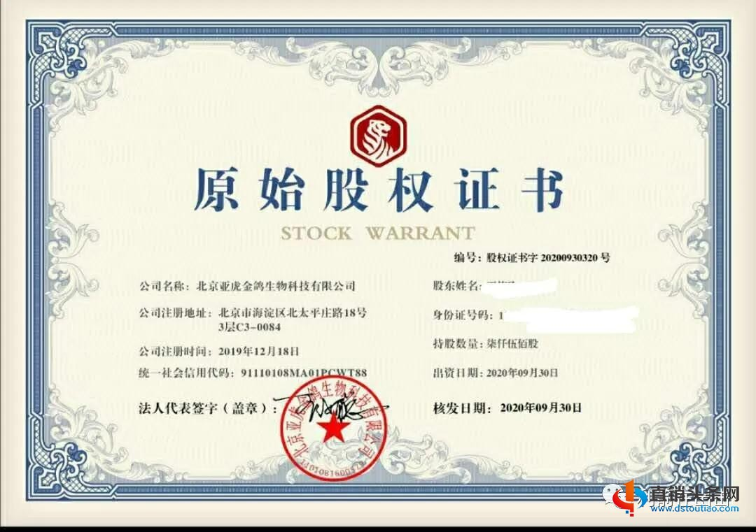 降价7560万，国宝人寿1.5亿股股权拍卖落槌！四川眉山千亿国资拟接盘