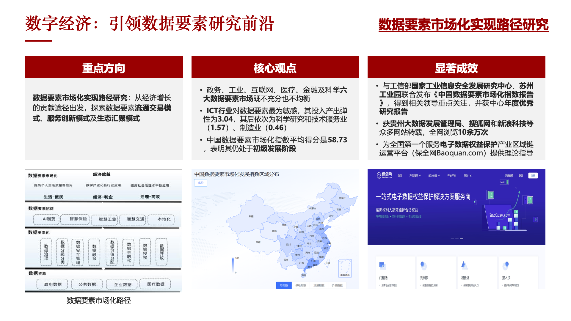 数字经济发展“量质双升”，数字经济ETF（560800）涨0.41%