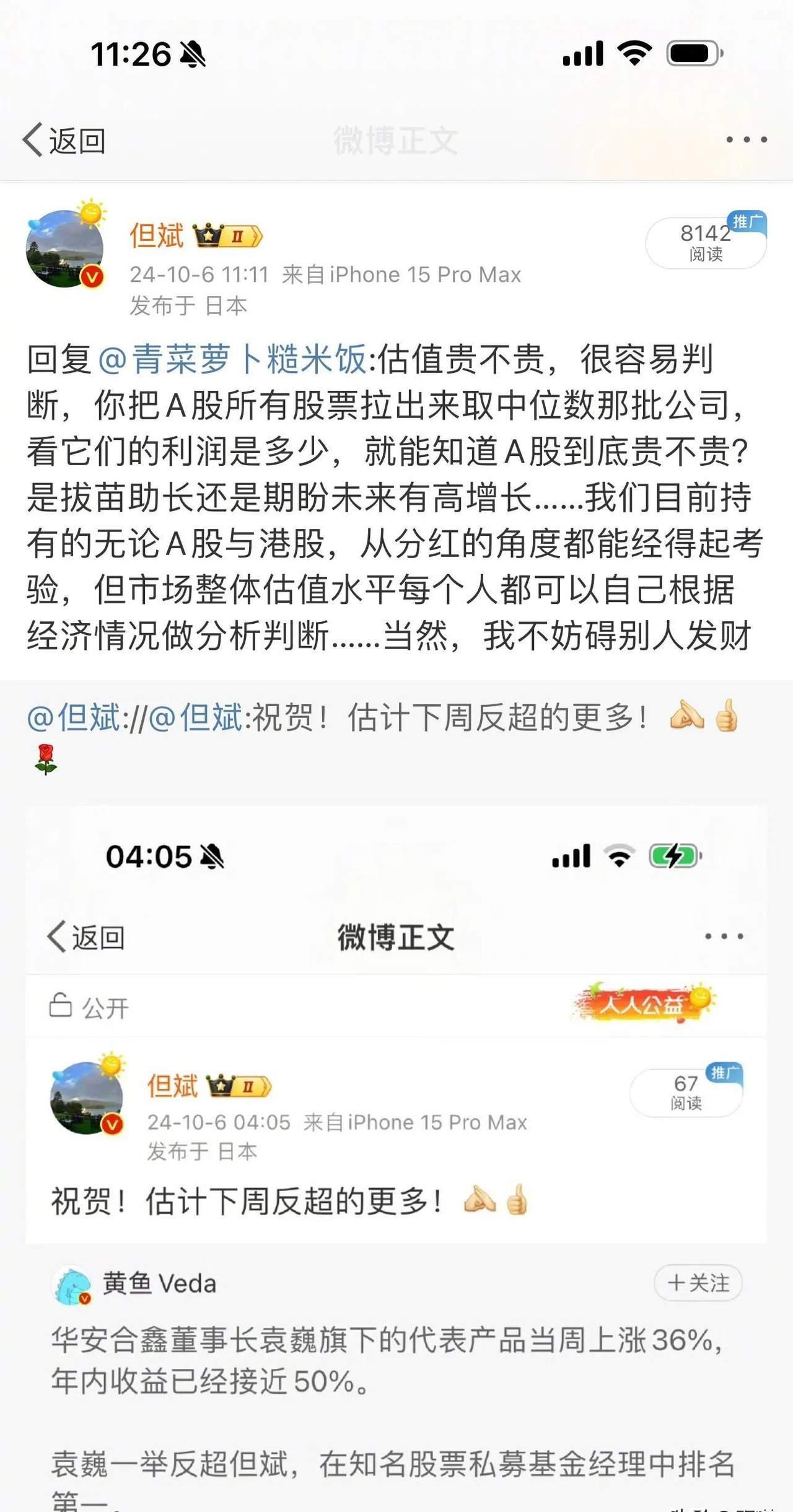 中报披露接近尾声 高毅、宁泉、重阳等百亿私募持仓曝光！