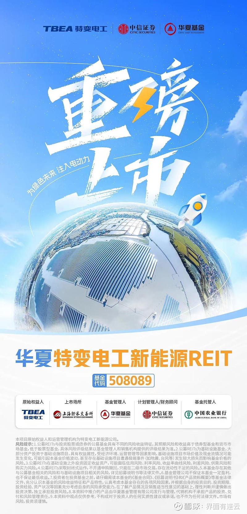 首单奥莱消费REITs登陆上交所