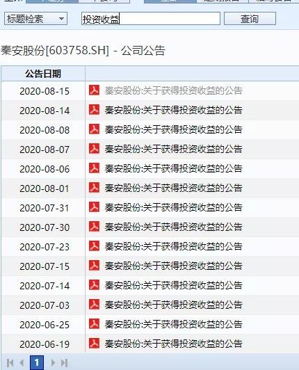 刷屏！3个月，暴赚5400亿元！