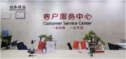 信泰人寿“成人礼”：“将帅”尚空，两位副总补缺！资管率先发力？