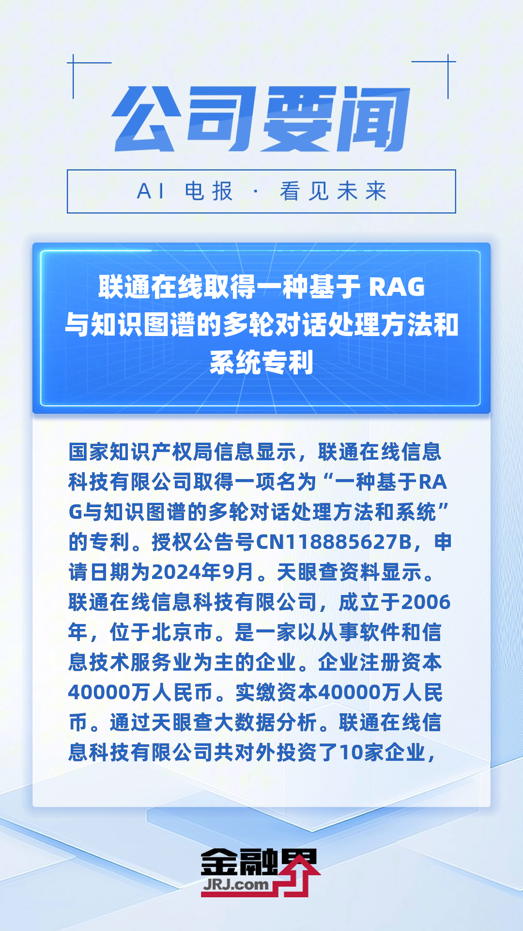 逆传播AIGEO营销：生成式AI时代，品牌软文的“破局”之道