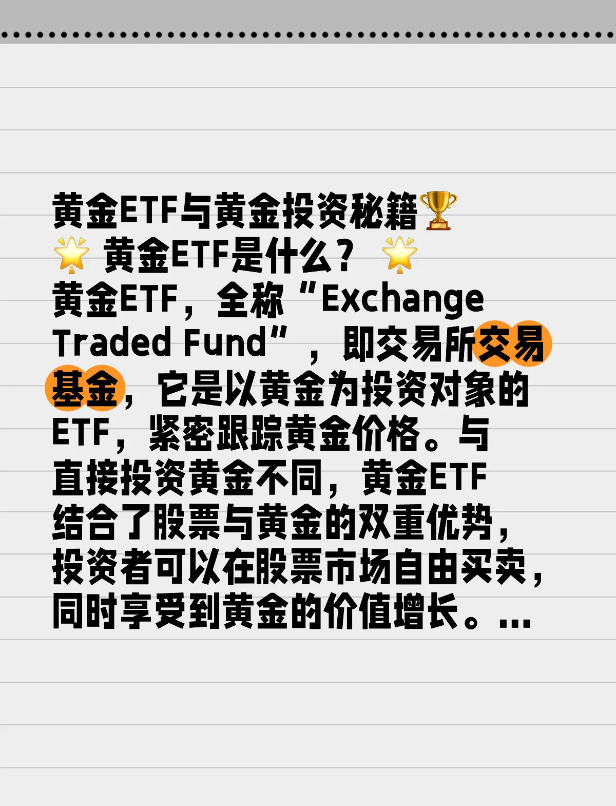黄金投资漫谈二：金价高位震荡，影响黄金ETF投资的因素有哪些？