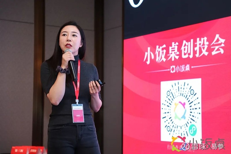 方略第九期即将上线，雪球创始人方三文对话中泰资管首席投资官徐志敏