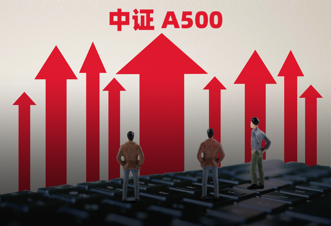 “A系列”主力军上新！博时中证A500指数基金10月25日起公开发行！