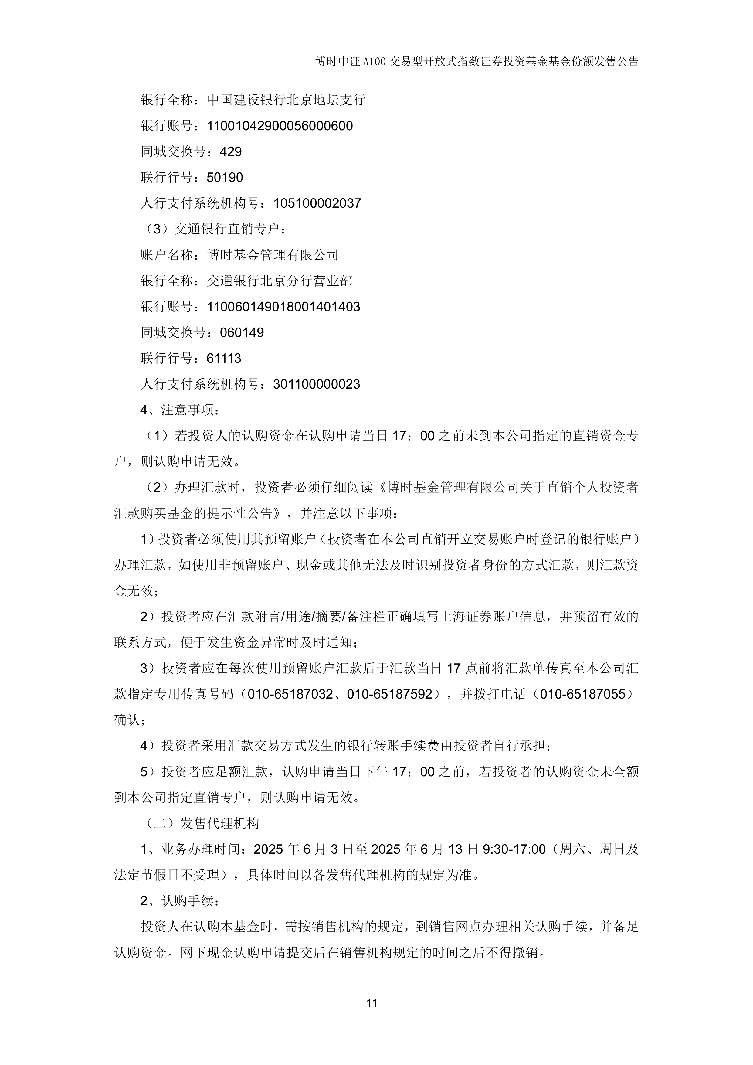 “A系列”主力军上新！博时中证A500指数基金10月25日起公开发行！