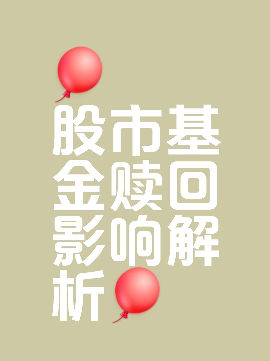 5月险资入局资本市场:主打私募基金,扎堆掀起成立潮!