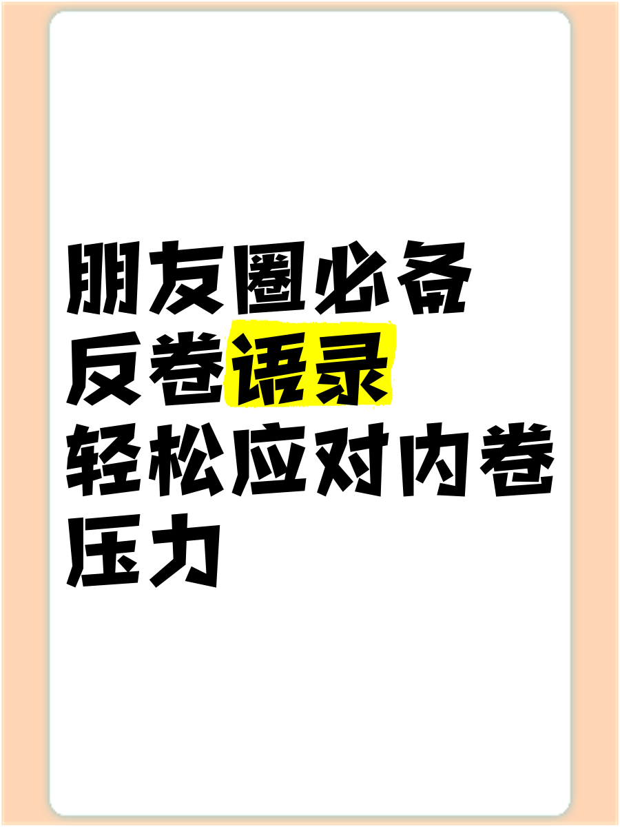 全国“反内卷”动真格，保险业反手续费恶性竞争、反诋毁同业或许还远远不够