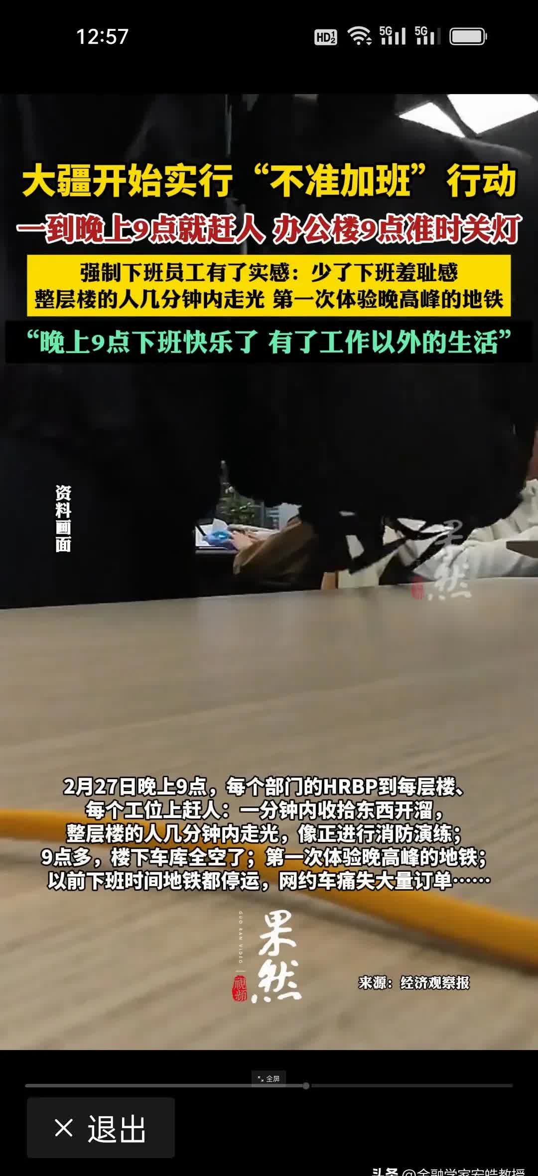 全国“反内卷”动真格，保险业反手续费恶性竞争、反诋毁同业或许还远远不够