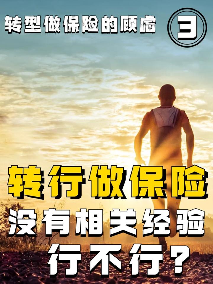 险企“高代”争夺战一触即发！当高学历人才转行卖保险 是“降维打击”还是嗅到了真风口？