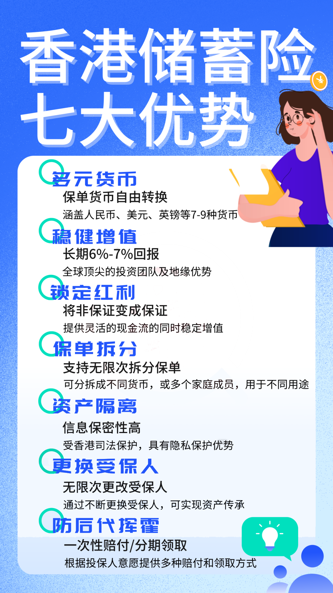 当港险开始“炒停售”：被盯上不只是客户，还有代理人的队伍