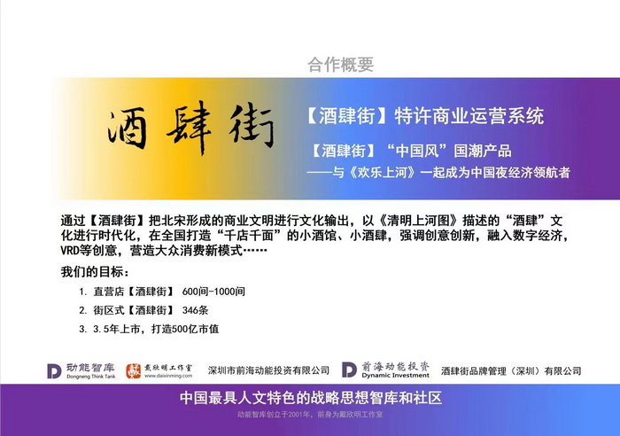 保险中介上市热潮下：突围者与失意者