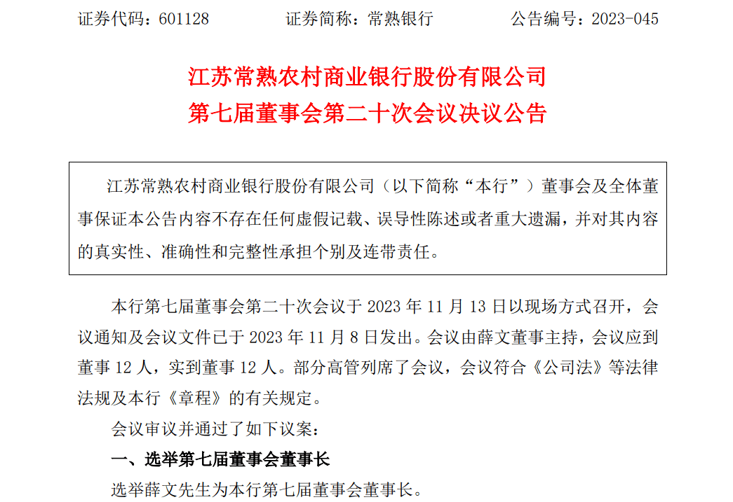 友邦保险换帅：董事会主席谢仕荣9月30日退任，杜嘉祺“回归”接任