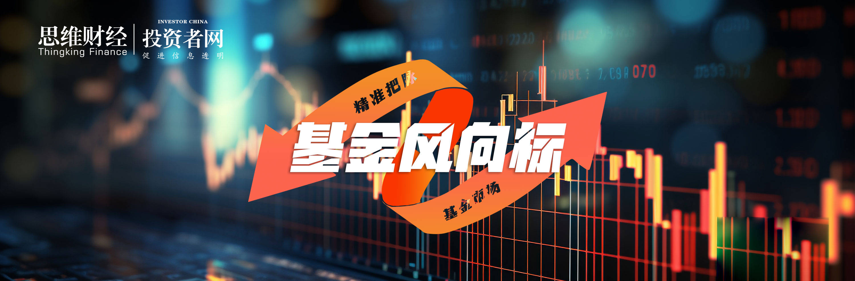中央汇金再出手！三季度增持ETF超2500亿元