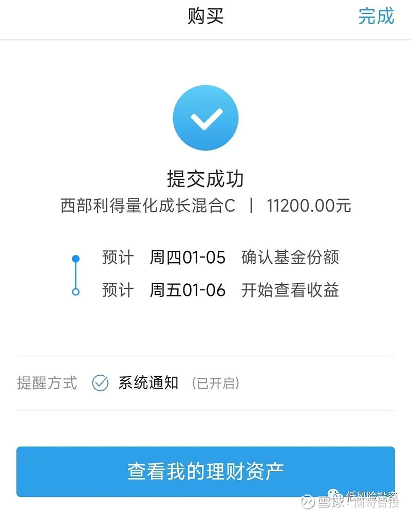 调整申购策略保护投资者权益，西部利得频发限购公告