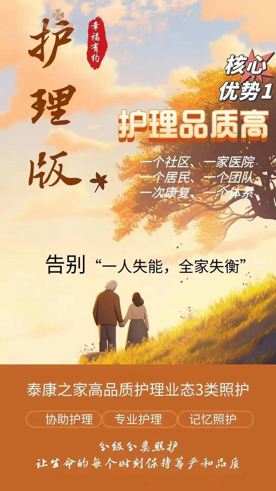 泰康保险拟再向泰康养老增资20亿