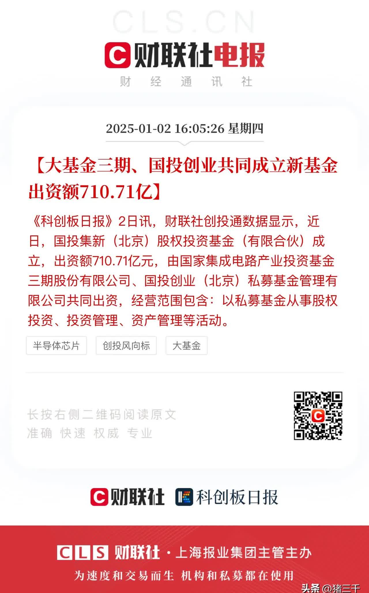 旧的不如新的好！公募布局大科技赛道 基金经理最新分析