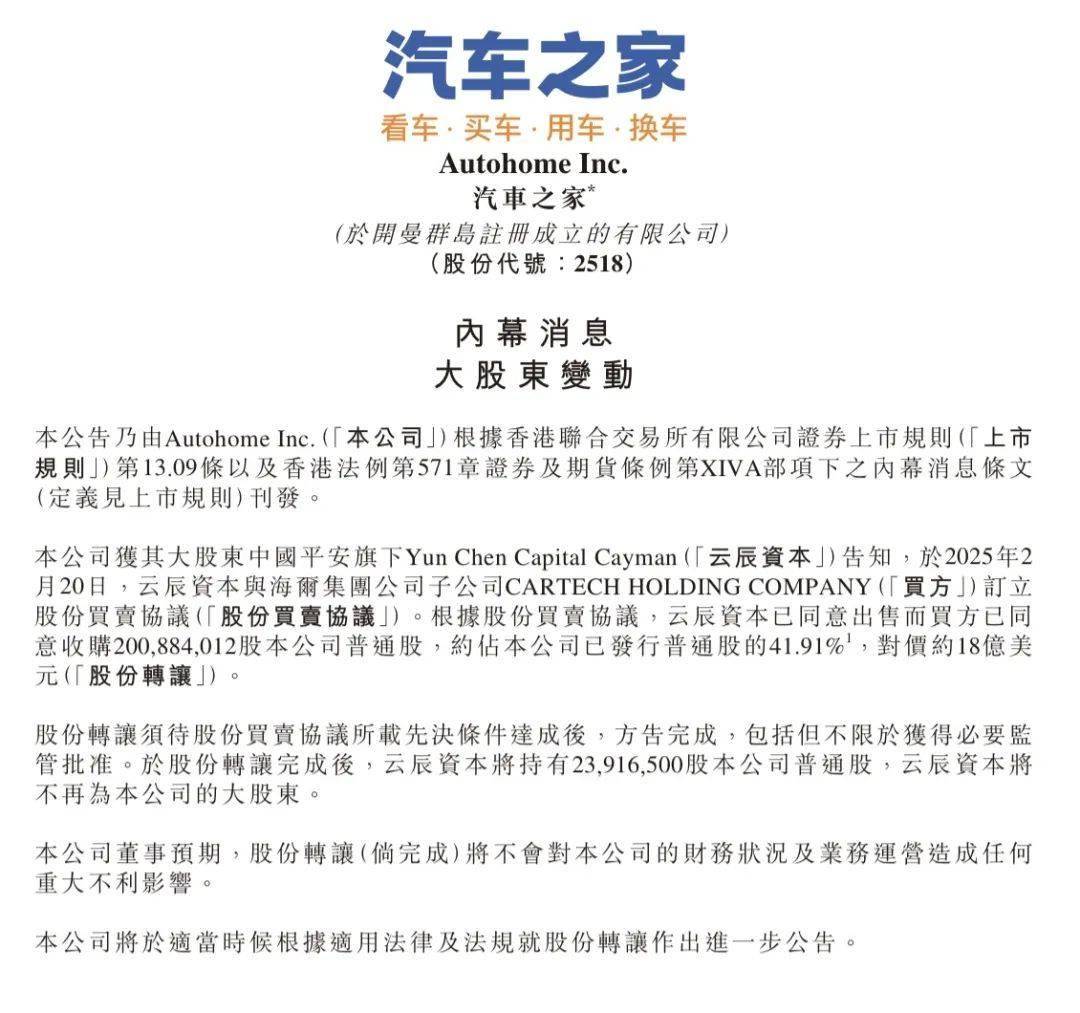 原股东所持10%股权“抵债” 亚太财险第四大股东易主