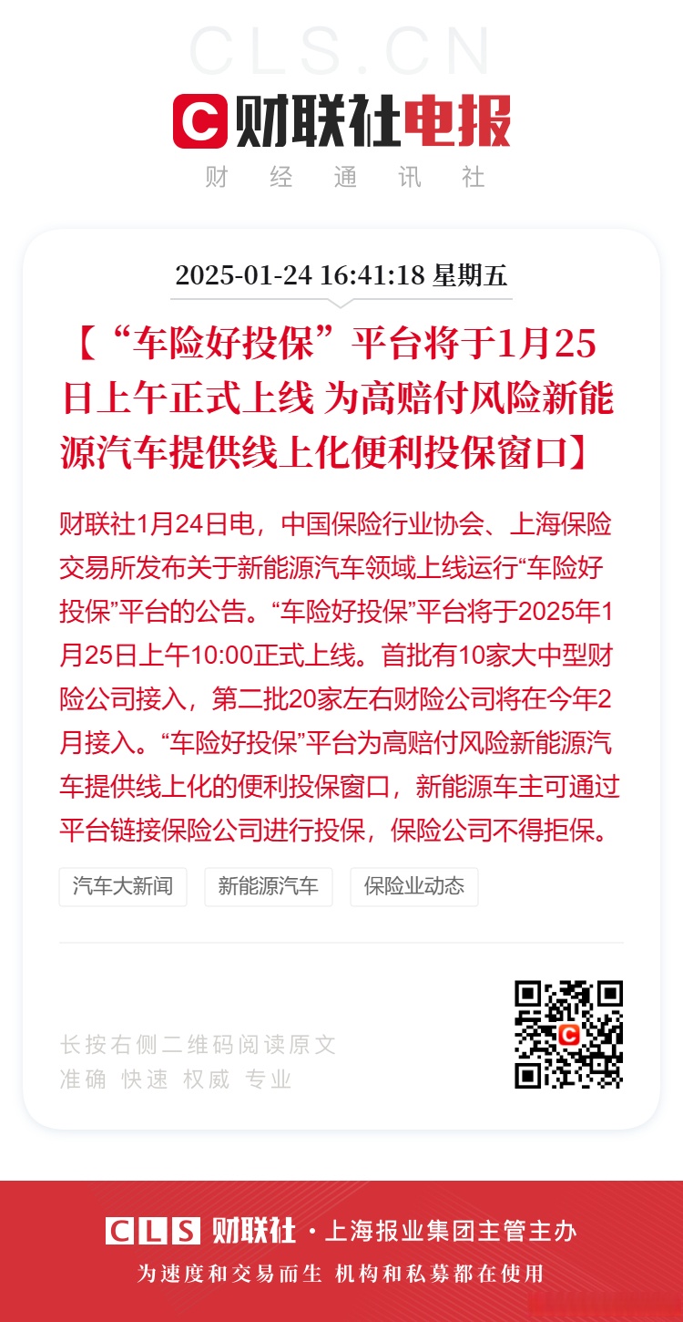 非车险“报行合一”新进展：首批安责险标准条款开征意见，覆盖六大高危行业，必须见费出单