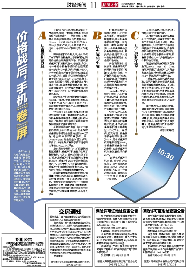 头部保险资管公司变更业务范围 突破性新增资管类专业服务