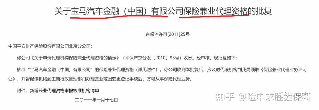 头部保险资管公司变更业务范围 突破性新增资管类专业服务