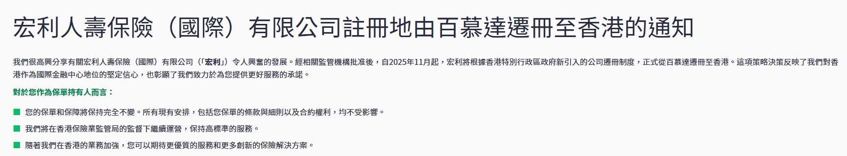 香港既抢人才又抢企业：安盛、宏利等国际保险巨头“迁册”香港，下一个会是友邦、永明、富卫？