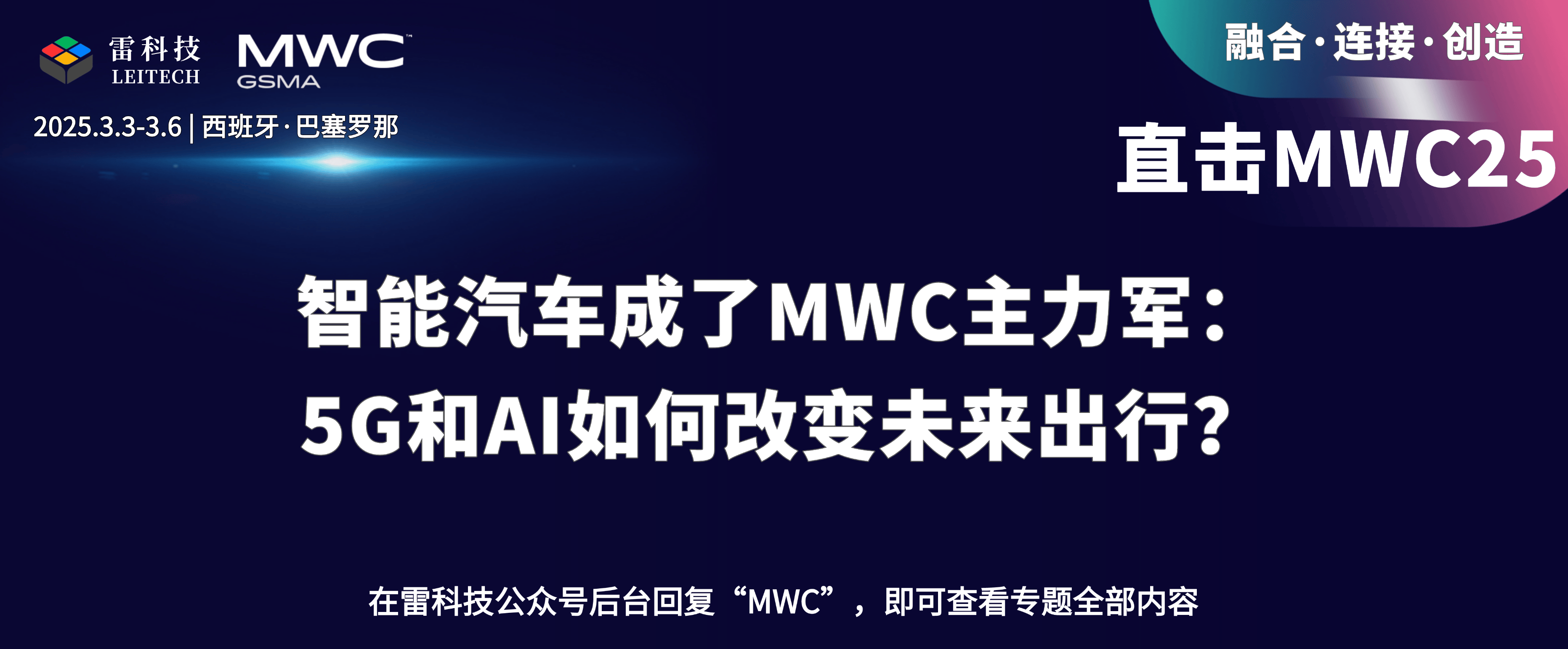 汽车智能化加速普及，智能汽车产业或迎投资机遇