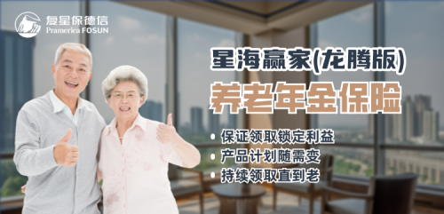 胡宇晓获准担任复星保德信人寿首席合规官