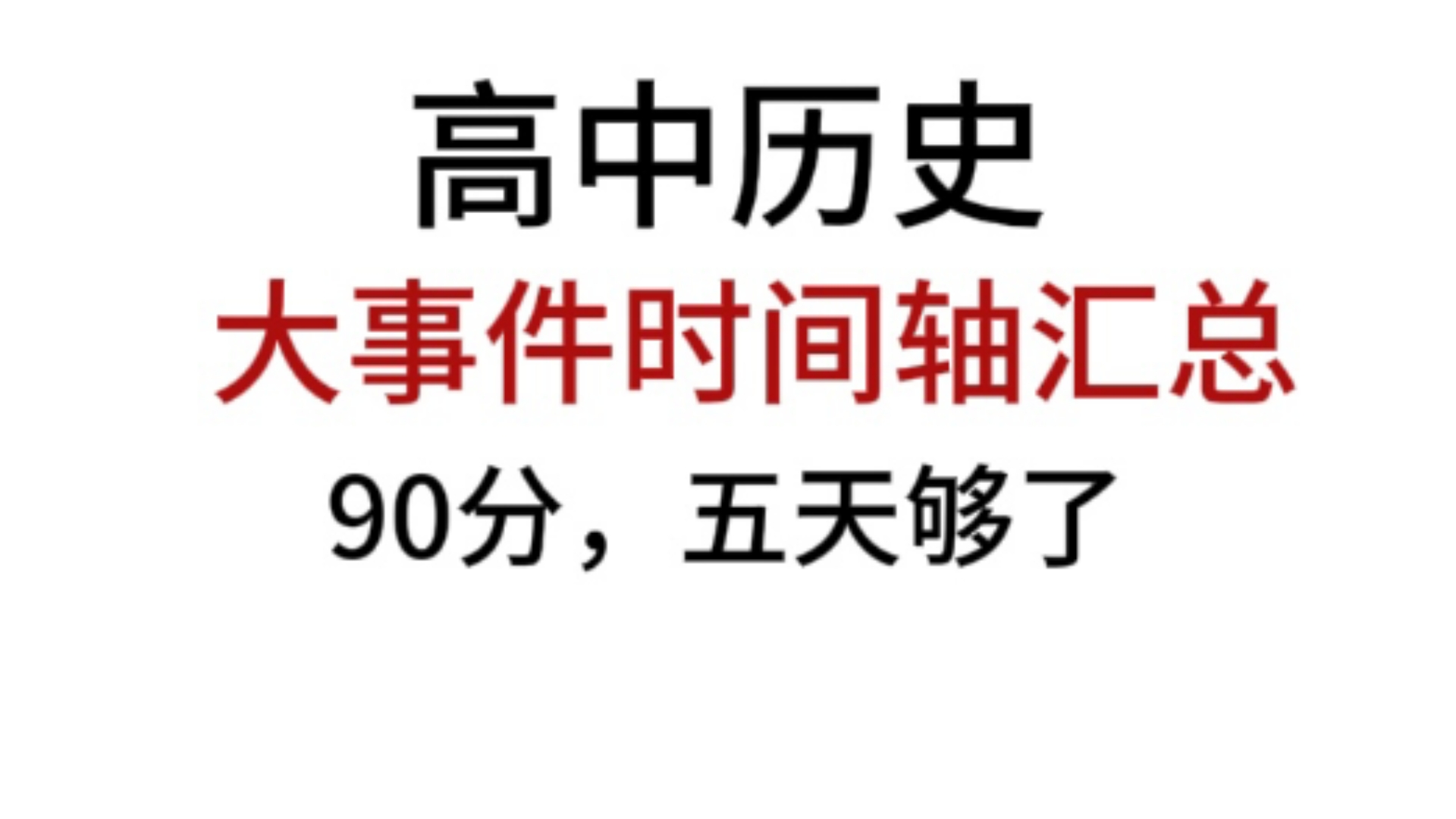 历史性时刻！首次超过