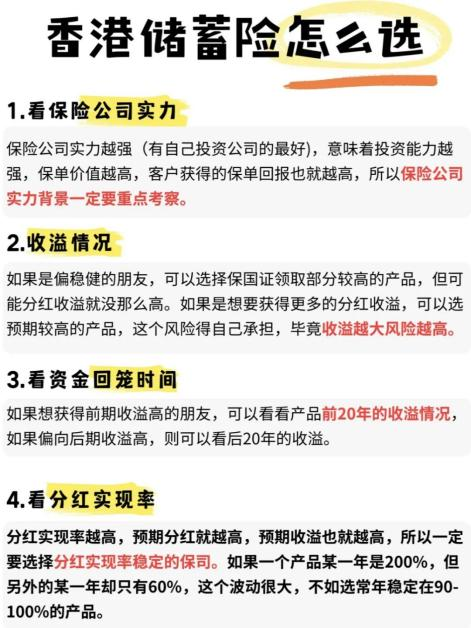 分红险：人身险的“LABUBU”！监管：严禁“内卷式”竞争！