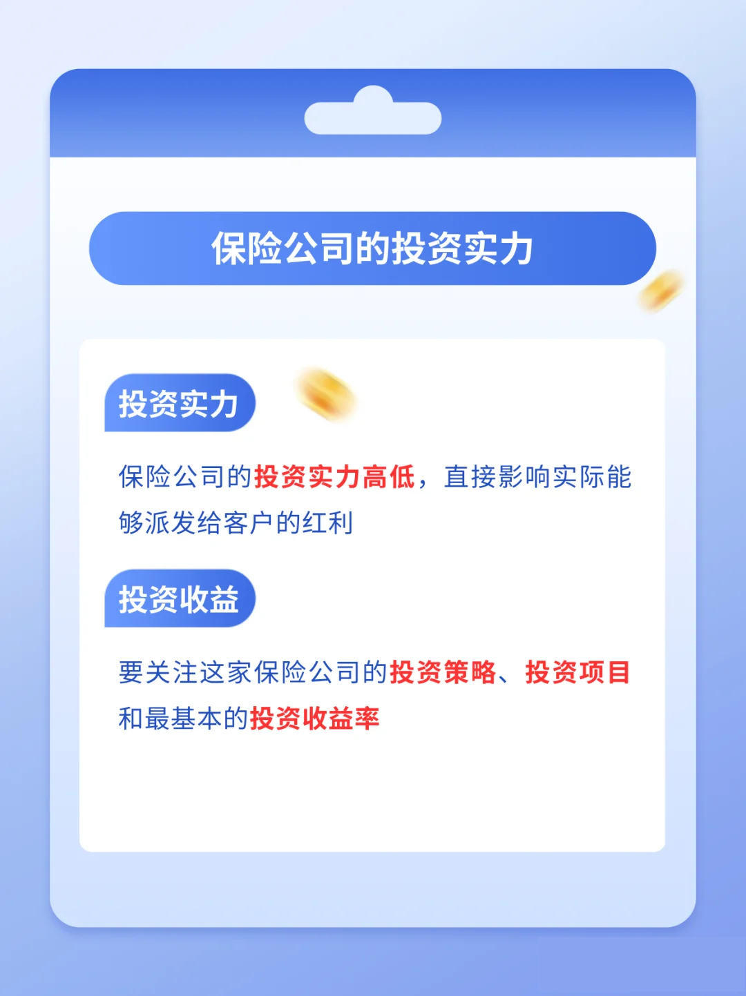 分红险：人身险的“LABUBU”！监管：严禁“内卷式”竞争！