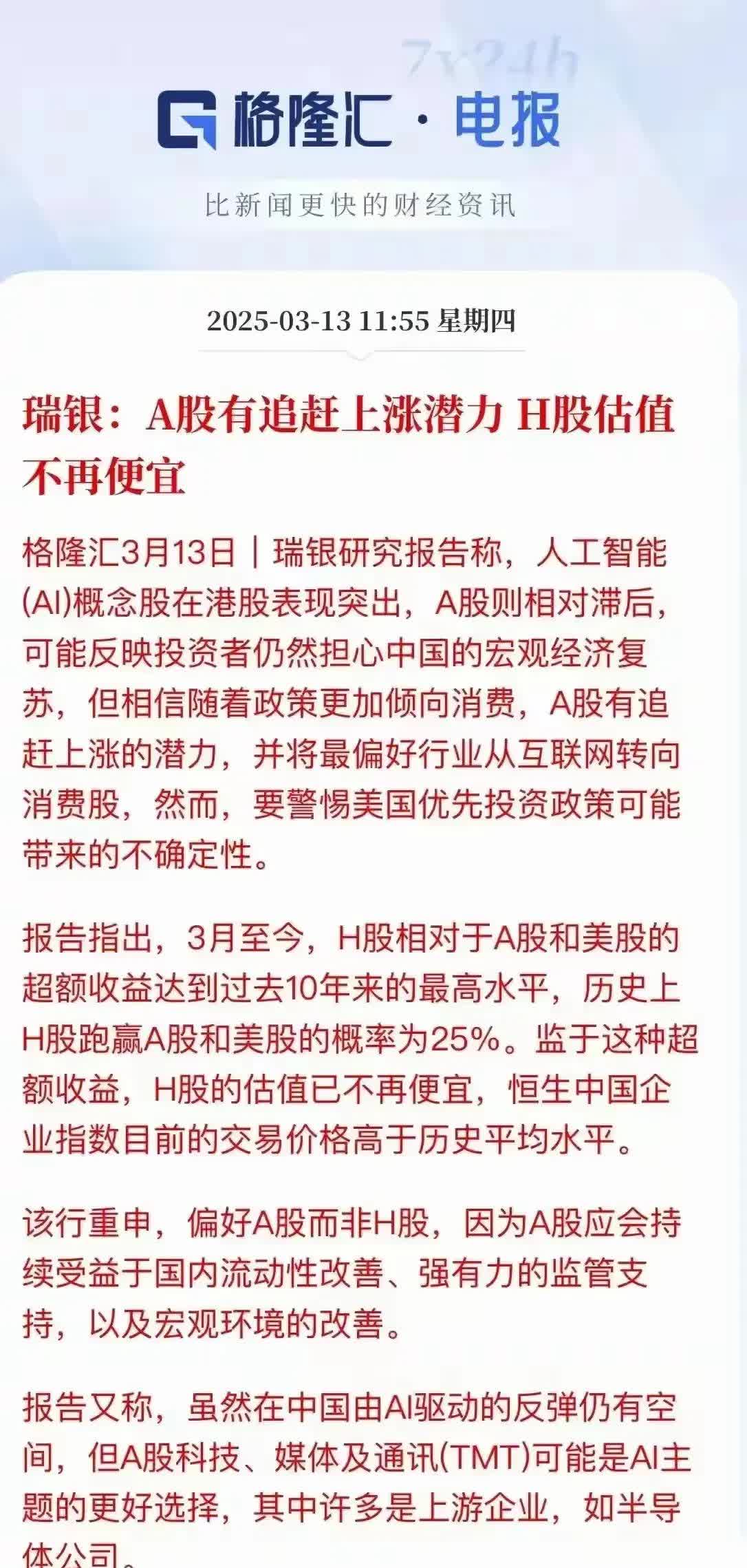 险资要扫货？年内超8900次调研A股，硬科技、创新药很热门，汇川技术成人气王