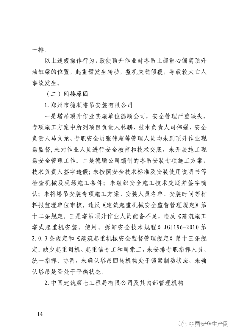 太平人寿内部晋升临时负责人 副总扛起复业25周年任务！