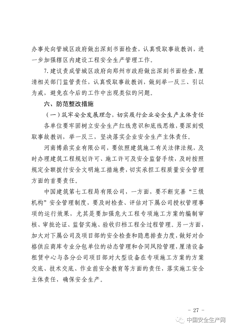 太平人寿内部晋升临时负责人 副总扛起复业25周年任务！