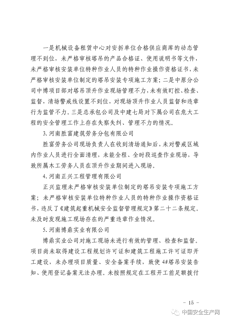 太平人寿内部晋升临时负责人 副总扛起复业25周年任务！