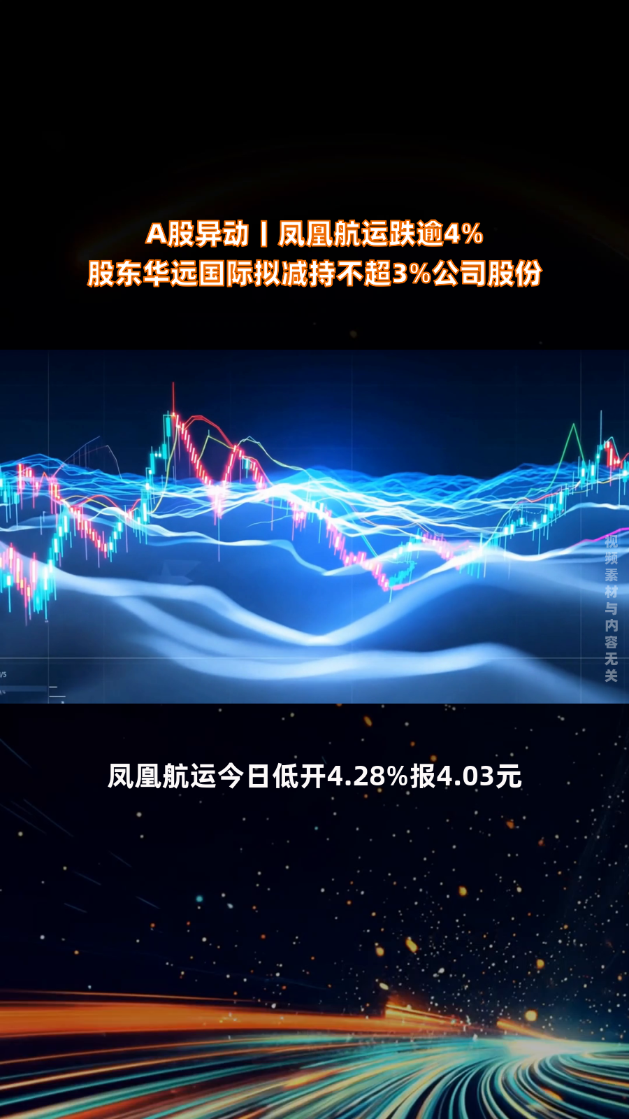 股东接连减持 众安在线拟配售新股募资三十九亿港元