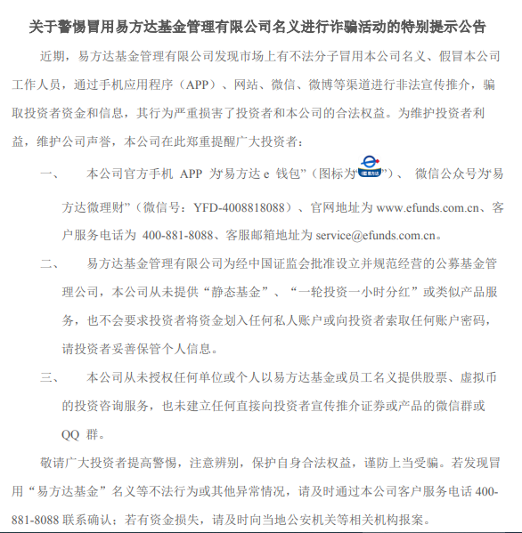 又有两家公募宣布，降费！