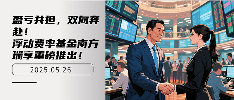 又有两家公募宣布，降费！