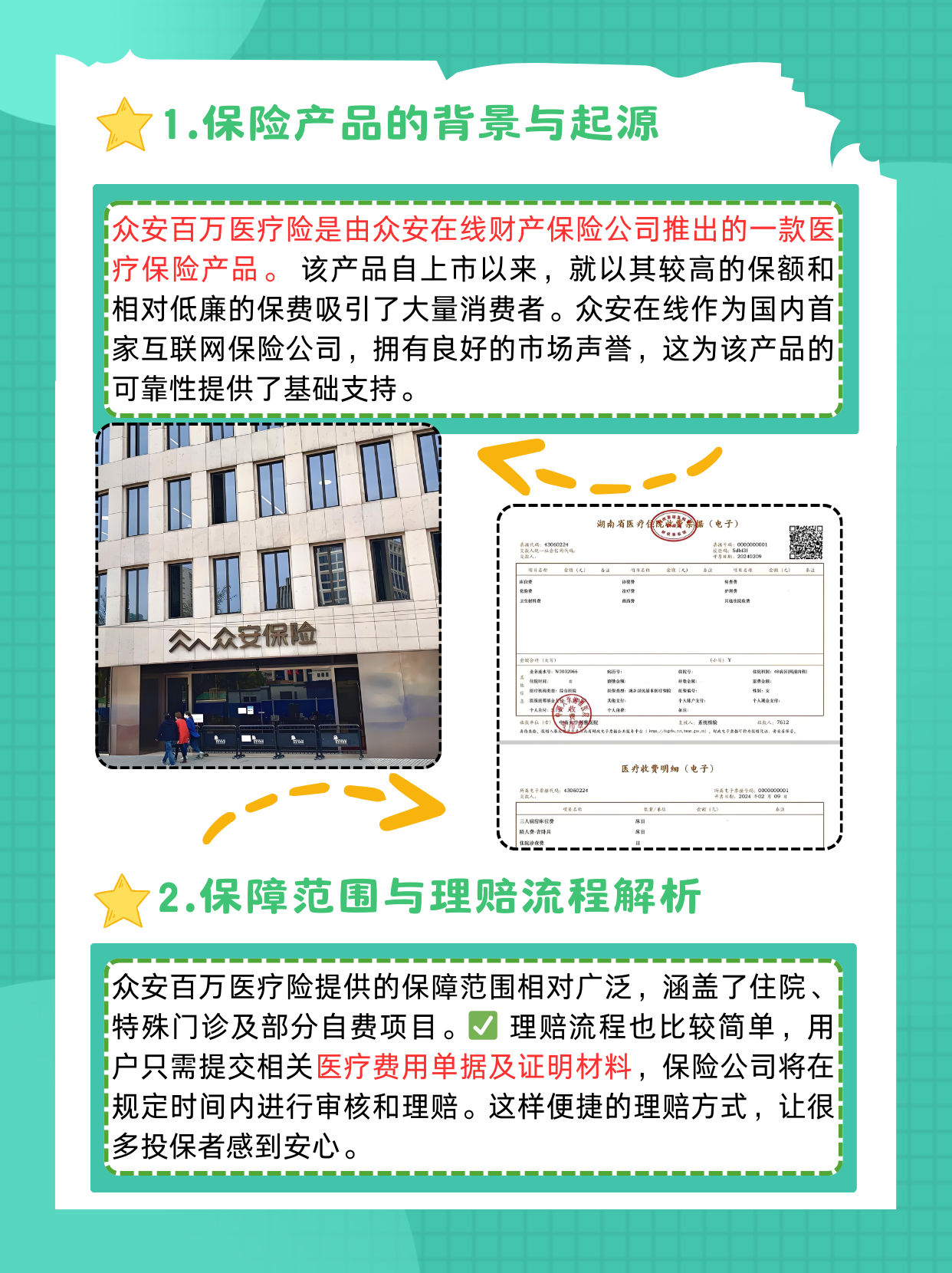 利安人寿举牌江南水务，持股比例达5.03%