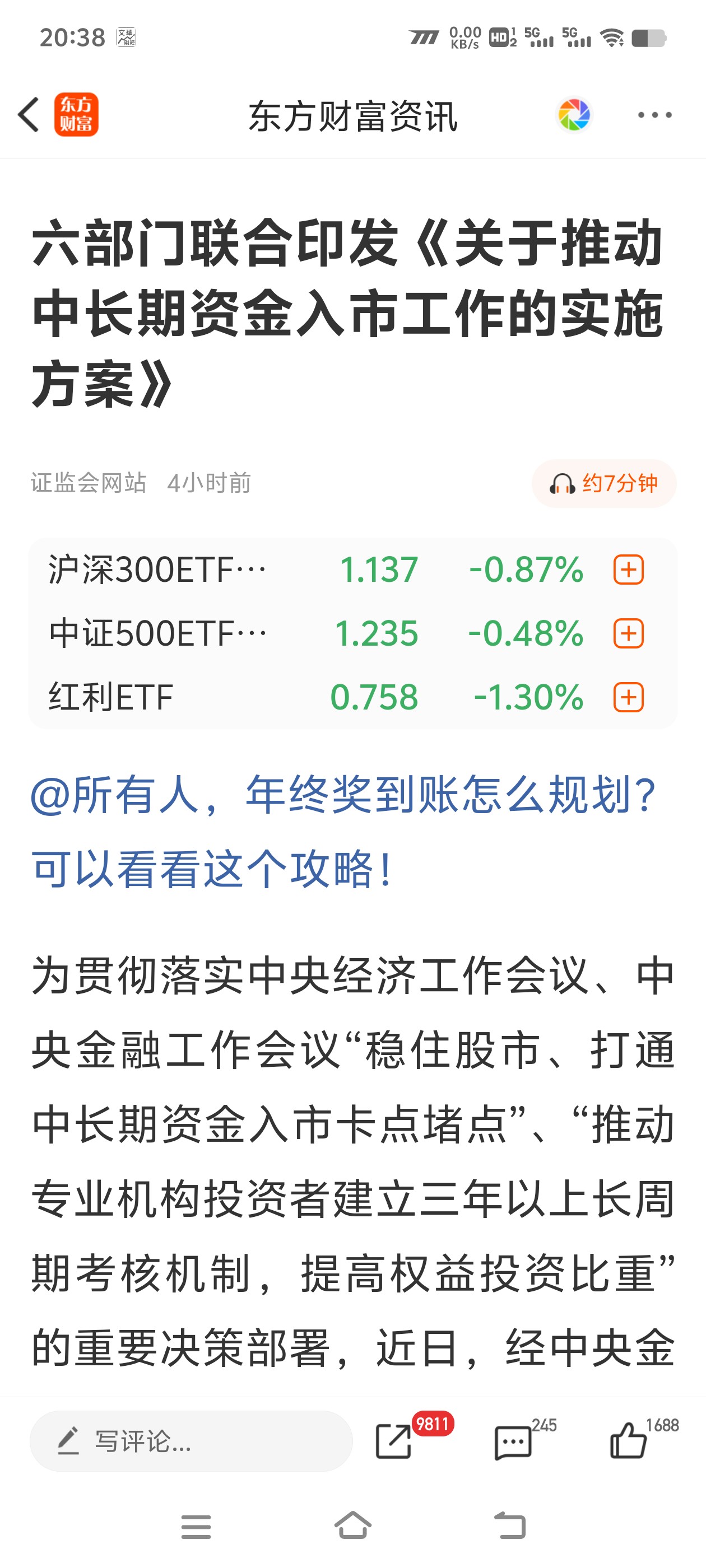 刷新记录！A股连续破万亿，投什么可以攻守兼备？