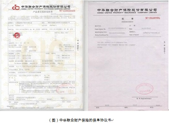 中华联合人寿增资忙，新一轮12亿“补血”落地